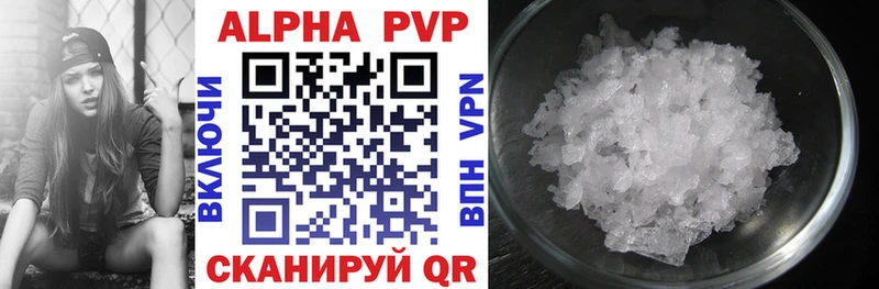 продажа наркотиков Чишмы Alfa_PVP Соль
