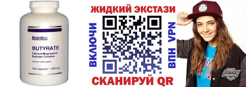 как найти наркотики  Чишмы  БУТИРАТ Butirat 