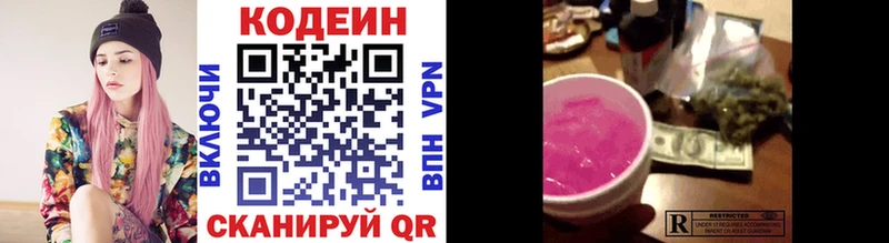 цены   blacksprut вход  Кодеин напиток Lean (лин)  Чишмы 