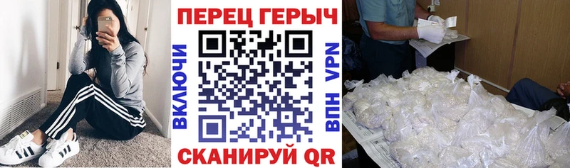 Героин белый Чишмы