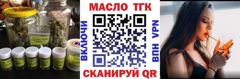 ТГК вейп с тгк  Чишмы 
